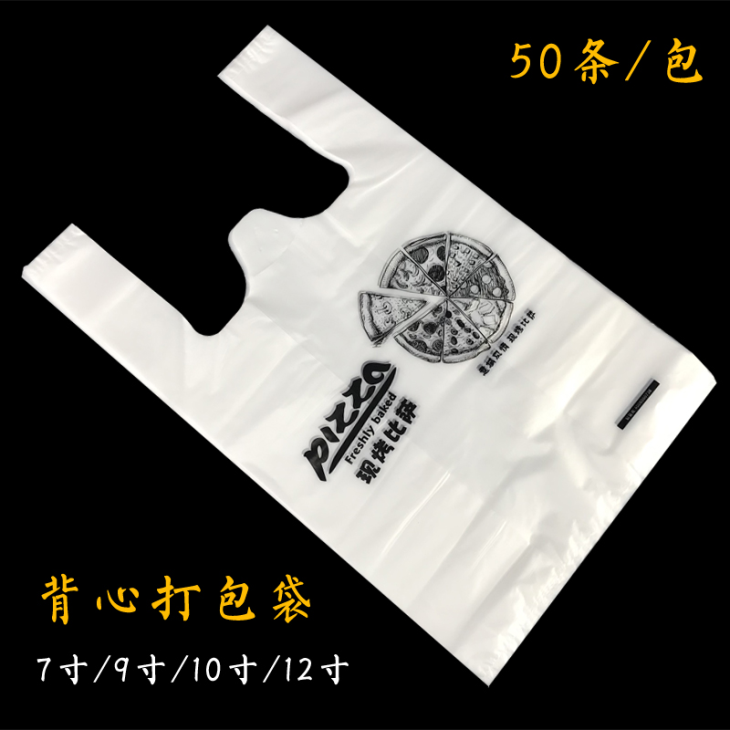 披萨塑料订做 披萨塑料订做